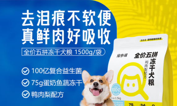 狗狗换粮买哪个品牌的好？宠参谋：适口性好，换粮的绝佳之选