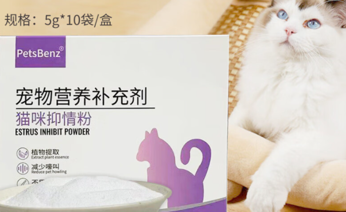 petsbenz猫咪抑情粉狗可以用吗 petsbenz猫咪抑情粉狗可以用吗