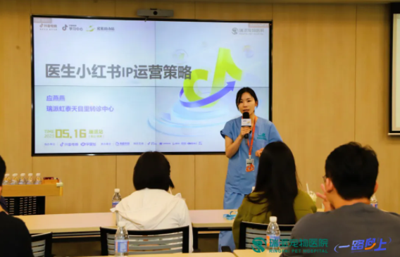 瑞派站精彩收官！一路向上·宠物行业创新增长溯源研学（瑞派站）深度游学之旅完美谢幕！