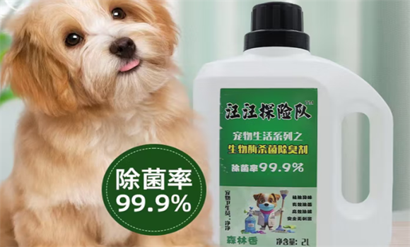 汪汪探险队除臭剂有效果吗 汪汪探险队除臭剂有效果吗