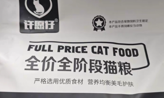 2025年猫粮品牌排名:高性价比的许愿仔猫粮名列前茅 2025年猫粮品牌排名:高性价比的许愿仔猫粮名列前茅