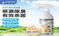 Solenal宠物除臭剂怎么用