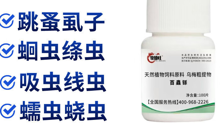 牧德旺百虫铩安全性怎么样 牧德旺百虫铩安全性怎么样