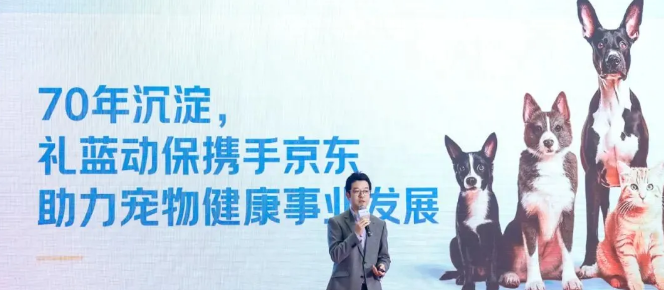 线上问诊年复购率超50%！京东健康成为宠物健康品牌增长飞轮