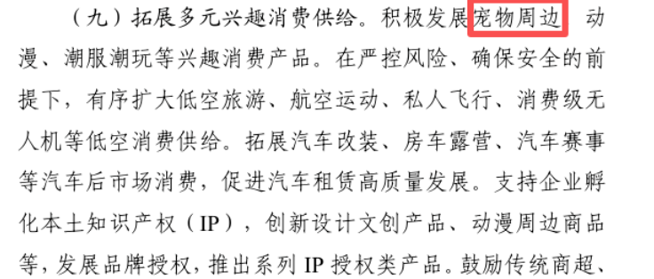 重磅利好！宠物经济迎来政策东风