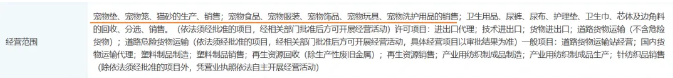 中国纸尿裤第一股杀进宠物赛道! 中国纸尿裤第一股杀进宠物赛道!