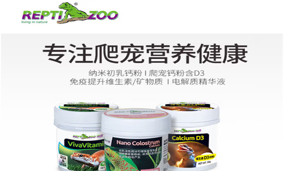 新派爬宠钙粉好用吗 新派爬宠钙粉好用吗