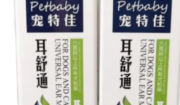 宠特佳耳螨滴剂怎么样