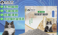 咪盛合猫砂是哪个国家的