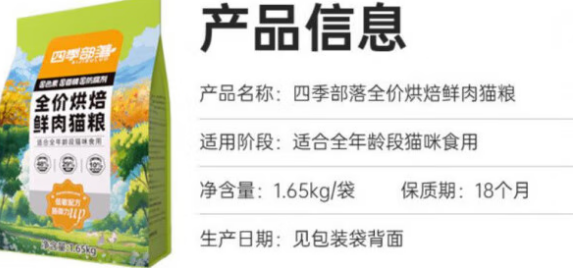 猫粮哪个牌子好?四季部落高肉烘焙粮的安心之选 猫粮哪个牌子好?四季部落高肉烘焙粮的安心之选