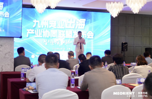 九州宠业出海产业协同联席会(联盟)成立大会在沪召开:中国宠物产业开启全球化“舰队远征”! 九州宠业出海产业协同联席会(联盟)成立大会在沪召开:中国宠物产业开启全球化“舰队远征”!