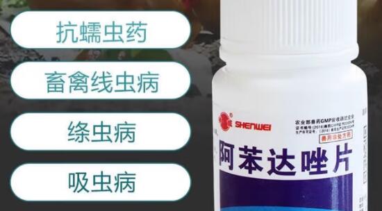神威驱虫药多久起效 神威驱虫药多久起效