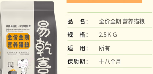 猫粮品牌有哪些推荐：易乾喜助力增重改善挑嘴的营养之选