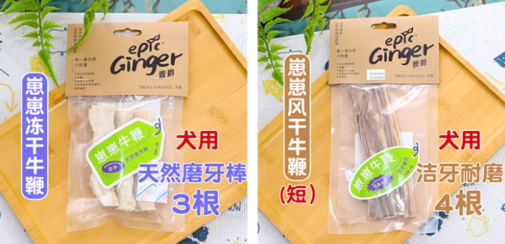磨牙棒进口品牌有哪些?晋爵epicginger,铲屎官的高端选择 磨牙棒进口品牌有哪些?晋爵epicginger,铲屎官的高端选择
