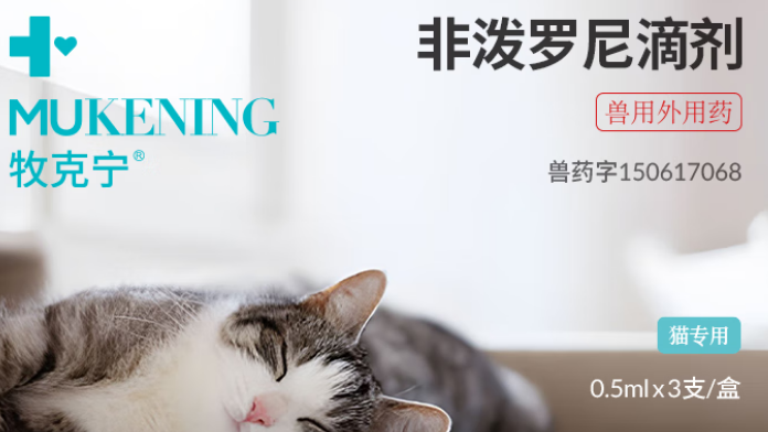牧克宁驱虫药怎么样 牧克宁驱虫药怎么样