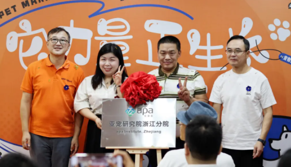 “它力量,正生长” |杭州宠能科技盛大开业,亚宠研究院浙江分院揭牌仪式圆满举行! “它力量,正生长” |杭州宠能科技盛大开业,亚宠研究院浙江分院揭牌仪式圆满举行!