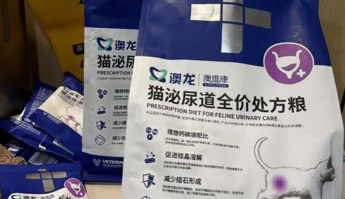 2025猫咪泌尿道处方粮推荐澳龙，独特配方，让狗狗重拾健康！