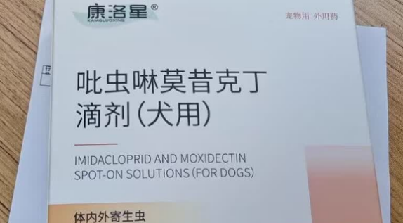 康洛星驱虫药多少钱一盒