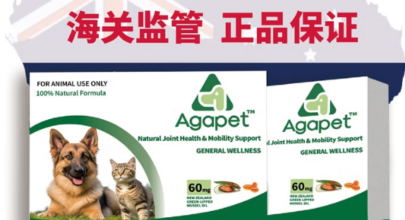 宠物软骨素怎么选?贝它安agapet高浓天然的宠物关节养护首选 宠物软骨素怎么选?贝它安agapet高浓天然的宠物关节养护首选