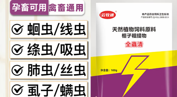 云牧通驱虫药好不好 云牧通驱虫药好不好