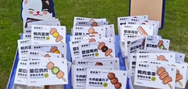 宠物零食品牌有哪些？煮煮殿下多样关东煮满足宠物味蕾多元需求