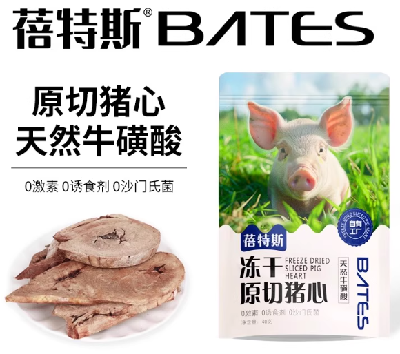 热门宠物冻干品牌蓓特斯：冻干猪心真原切，满满都是爱！