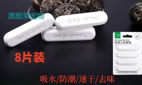 宠物粮食干燥剂哪个品牌靠谱?“澳颜莱宠物”吸湿防潮,安心储存 宠物粮食干燥剂哪个品牌靠谱?“澳颜莱宠物”吸湿防潮,安心储存