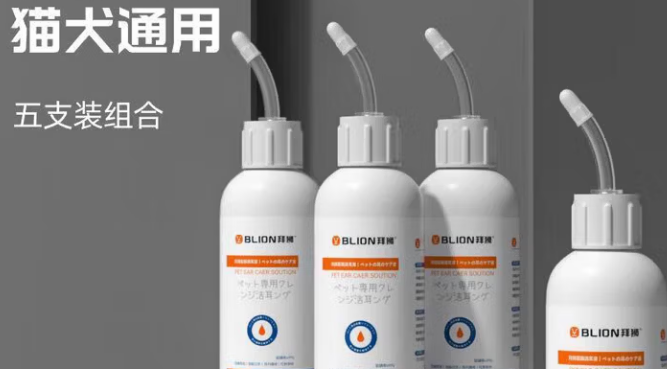 拜狮洗耳液属于什么档次 拜狮洗耳液属于什么档次