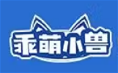 乖萌小兽