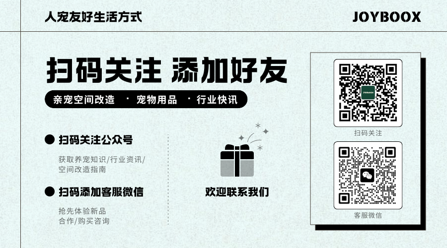 JOYBOOX:打造人宠共居理想空间 JOYBOOX:打造人宠共居理想空间