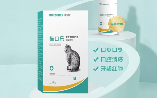 猫咪口腔溃疡怕拒食?丹古利DAOGOODER猫口乐适配口味轻松喂养 猫咪口腔溃疡怕拒食?丹古利DAOGOODER猫口乐适配口味轻松喂养