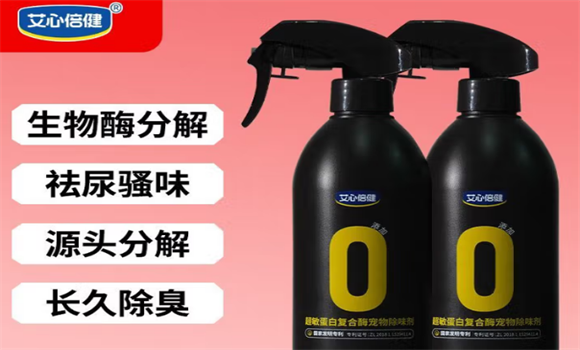 艾心倍健宠物除味剂怎么用