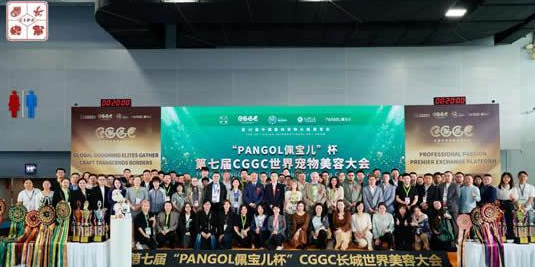 第29届中国国际宠物水族展览会迎「无限」而启，于广州荣耀开幕