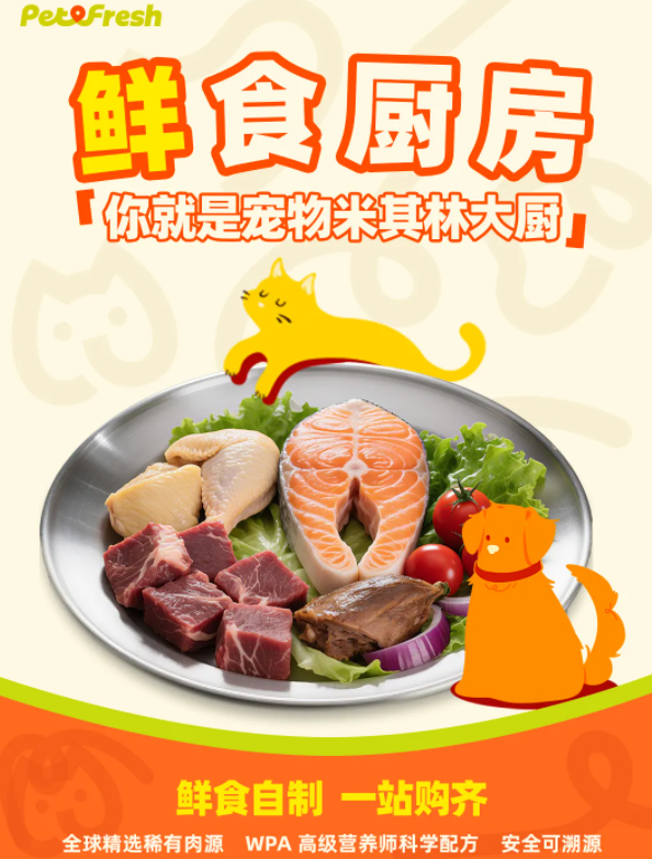 突发闭店！国内首家宠物鲜食超市，要转战线上了？