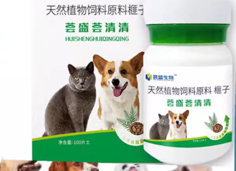 荟盛荟清驱虫药效果怎么样