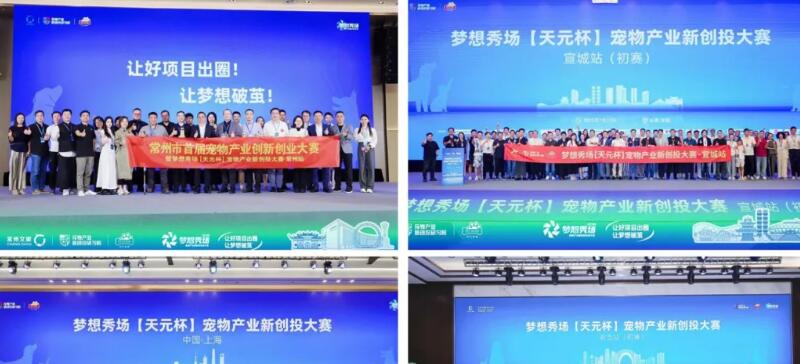 2025宠业新增长大会暨郝波宠业年度演讲:万物生·态不同 2025宠业新增长大会暨郝波宠业年度演讲:万物生·态不同