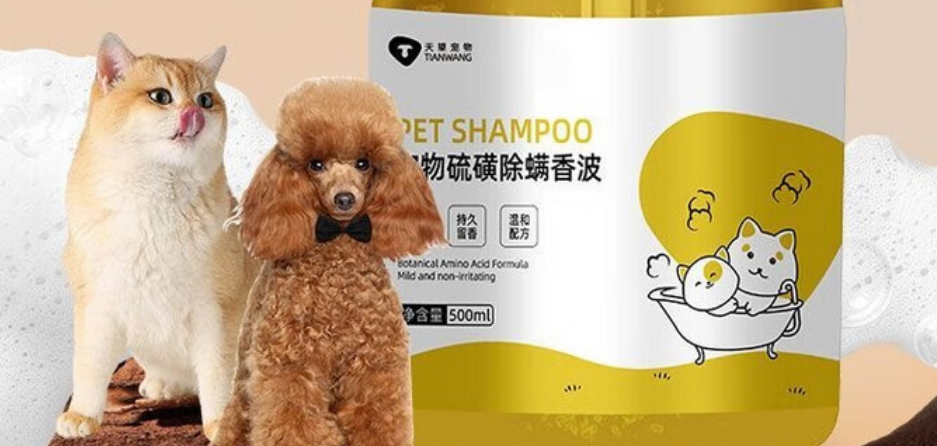 宠物螨虫怎么去除?试试河南天兴旗下天望硫磺除螨香波,有用! 宠物螨虫怎么去除?试试河南天兴旗下天望硫磺除螨香波,有用!