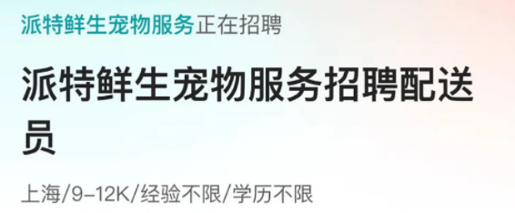 惊爆！盒马之父豪赌身家，“杀” 入宠物圈，三大反常操作让大佬们夜不能寐！