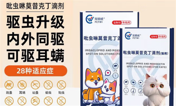 宠明威驱虫药效果好吗