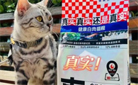现在什么猫粮适口性好？谢同学健康白肉猫粮值得一试​
