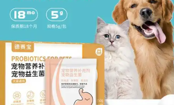 德赛宝益生菌怎么样