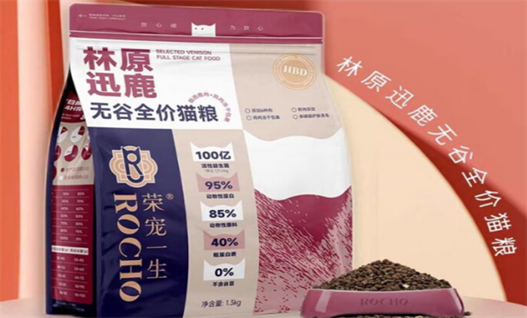 如何为猫咪选品牌猫粮呢？荣宠一生猫粮贴合天性优质营养！