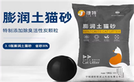 捷特猫砂怎么样