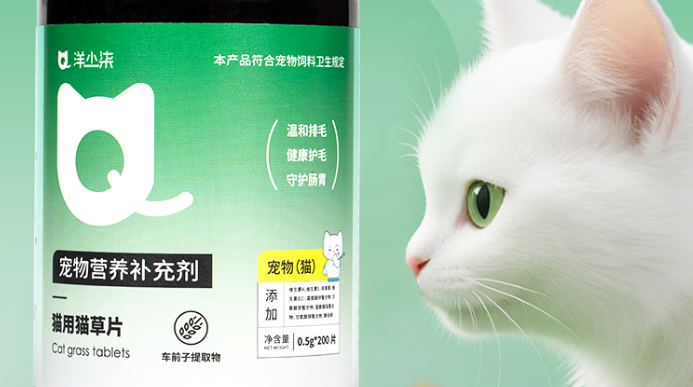 猫草片哪个牌子好?洋小柒——温和排毛养护肠胃的养猫必备 猫草片哪个牌子好?洋小柒——温和排毛养护肠胃的养猫必备