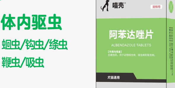 喵壳驱虫药怎么用 喵壳驱虫药怎么用