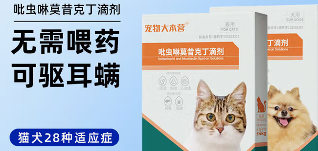 宠物大本营驱虫药怎么用