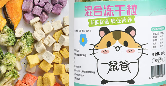 鼠爸宠物冻干奶酪粒上火吗