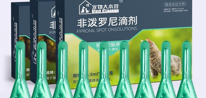 宠物大本营的驱虫药如何