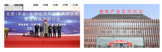 收藏|国内27个宠物经济产业园大盘点 收藏|国内27个宠物经济产业园大盘点