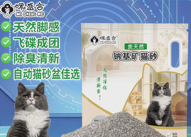 咪盛合猫砂是哪个国家的